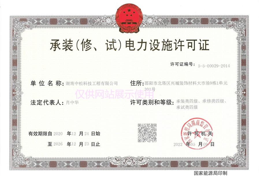 中松建设工程,邵阳机电设备销售,电线电缆售后服务,邵阳机电配件销售,邵阳机电仪器