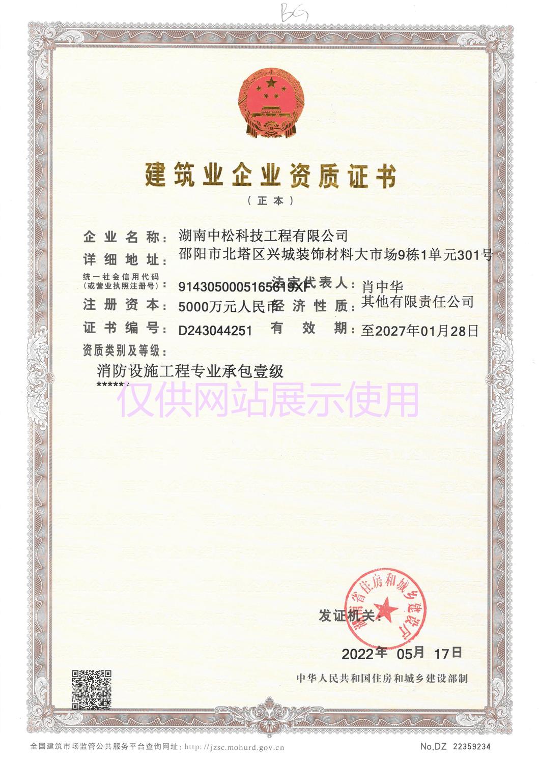 中松建设工程,邵阳机电设备销售,电线电缆售后服务,邵阳机电配件销售,邵阳机电仪器
